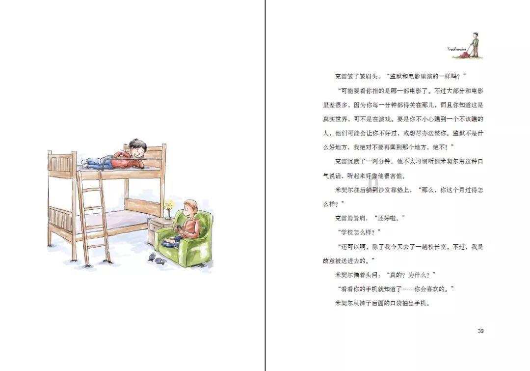 小腰带