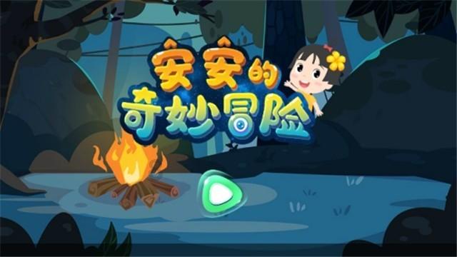 寻找萌宠松鼠