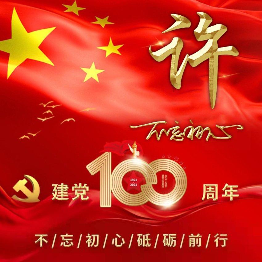 时尚女王颁奖典礼