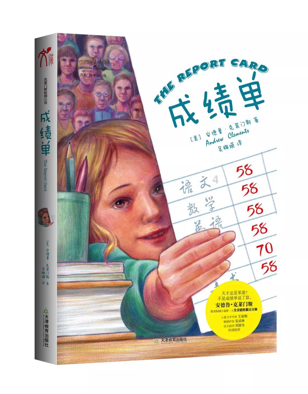 西城区运动员在“二冬会”比赛中喜获“八金一银”